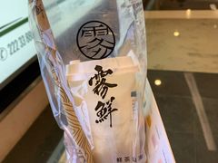 -雾鲜(KKMALL店)