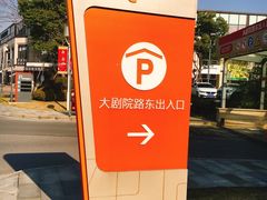 -万象城-停车场