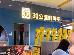 -丰茂烤串(外滩星荟中心店)