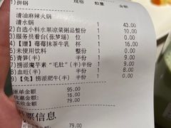 -海底捞火锅(群光广场店)