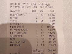 -同庆楼(大钟寺店)