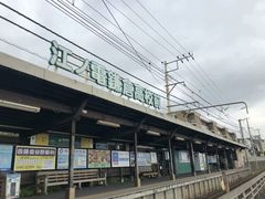 -灌篮高手动画打卡地