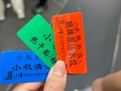 -小秋水饺(大成路总店)