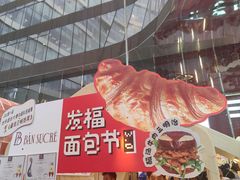 -杭州来福士中心