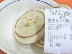 -刘信牛羊肉泡馍小炒(回民街店)