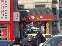 -教师之家赵家羊汤馆(东青龙街店)