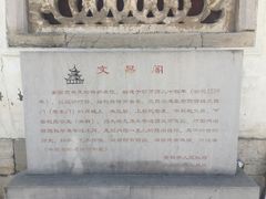 -文昌阁