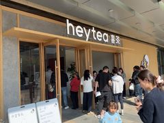 -喜茶(东莞厚街万达店)