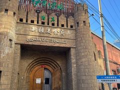 -伊带伊路新疆美食府(呼家楼店)