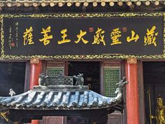 -藏山旅游风景区