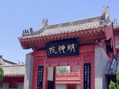 -开封府