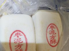 -北京稻香村(花市店)