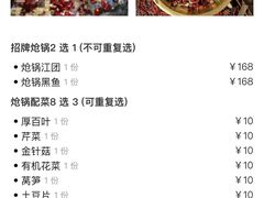 -小胖墩炝锅鱼(天钥桥路店)