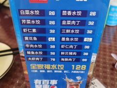 -三合园水饺(二马路店)