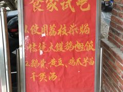 -贞楼食莊