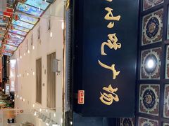 -老城隍庙食品商店(豫园商城店)