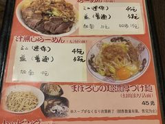 -拉面莊夢語＆中华料理八椿