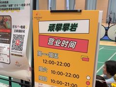 -顽攀·攀岩馆(西湖文体中心馆)