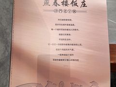 -燕春楼(海河华鼎店)