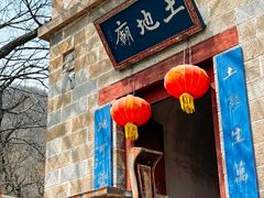 -云丘山景区