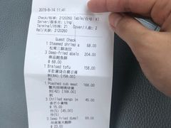 账单-广州文华东方酒店·江-由辉师傅主理