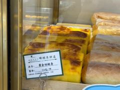 -蜂蝶来饼店(拱北总店)