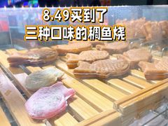 -粉粉乐鲷鱼烧(美罗城店)