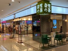 门面-奈雪的茶(天河城店)