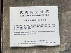 -三林塘老街