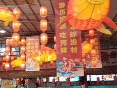 -年辉渔村·非遗传承餐厅(新丰江店)