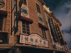 -汕头市小公园