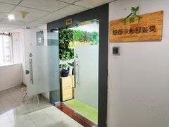 -绿房子心理咨询