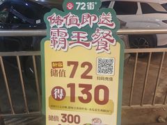 -72街荷叶饭(东方宝泰广场店)