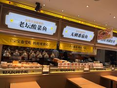 -好人民间小吃·番茄鱼酸菜鱼(木渎悠方店)