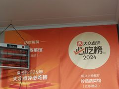 -玲燕蒸菜馆(江东路店)