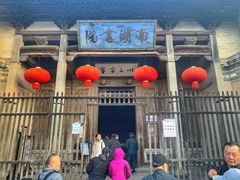 -南湖书院