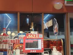 -鱼酷活鱼烤鱼(静安大融城店)