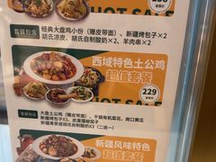 -胡氏大盘鸡新疆菜(谈固店)