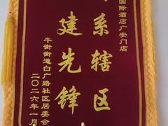 -博雅渔港·融合菜(维也纳国际大酒店)