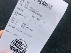 -7分甜(观前碧凤坊店)