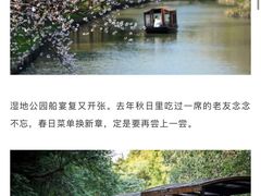 -同里国家湿地公园