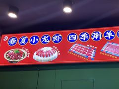-虾乐园龙虾·夜宵(松江店)