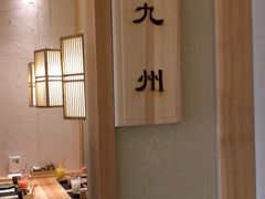 -酒久自助料理(佳兆业店)