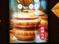 -云海肴·汽锅鸡·云南菜(美罗城店)