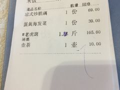 账单-琼菜坊·无鸡不成宴·海南菜老爸茶糟粕醋(海口骑楼老街店)