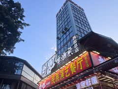 -刘姐啤酒鱼民族演艺餐厅(西街总店)