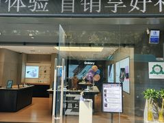 -三星授权体验店(西新街店)