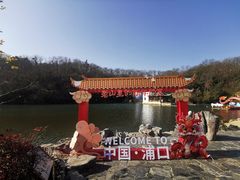 -南京珍珠泉风景区