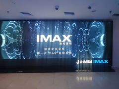 -金逸影城(大悦城IMAX激光店)