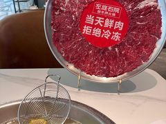-左庭右院鲜牛肉火锅(环球港店)